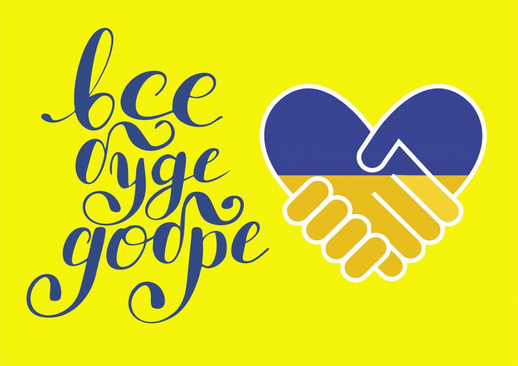 Все буде добре! Картинки та листівки, що підбадьорюють і надихають