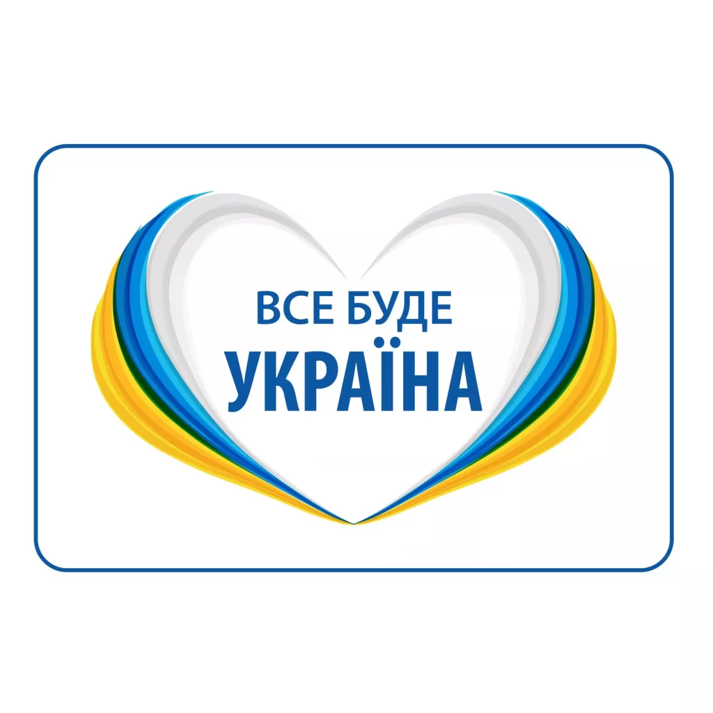 Все буде добре! Картинки та листівки, що підбадьорюють і надихають