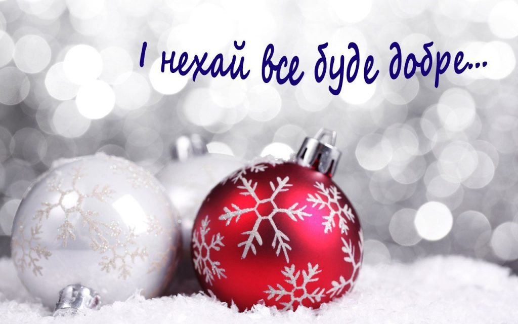 Все буде добре! Картинки та листівки, що підбадьорюють і надихають