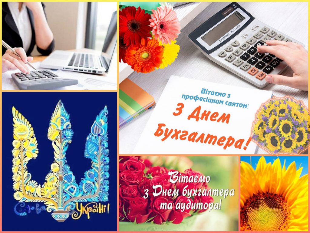 З Днем бухгалтера та аудитора у 2025 році: варіанти красивих та зворушливих привітань