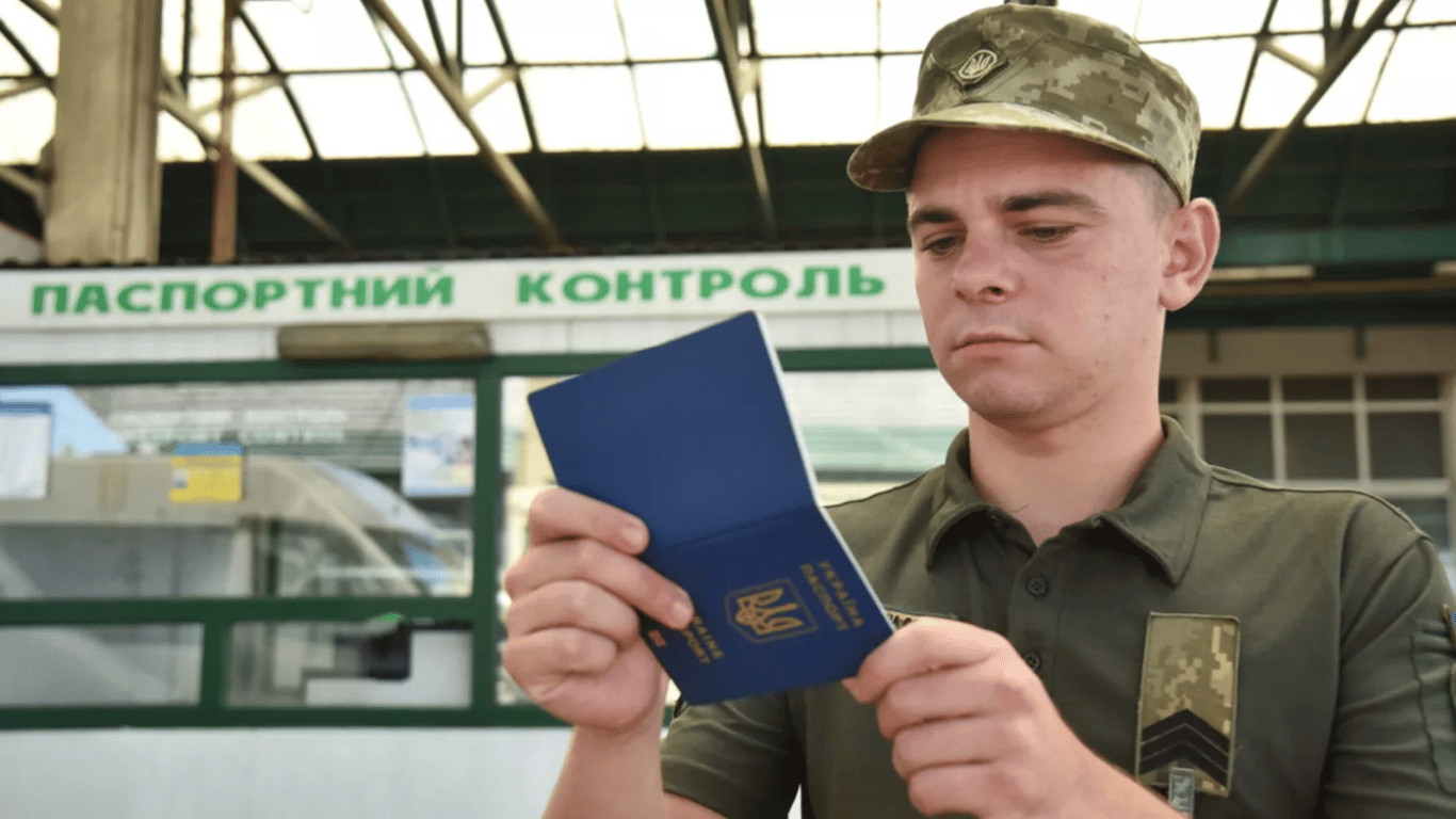 Чоловікам до 22 років дозволили виїзд за кордон: що потрібно знати перед поїздкою