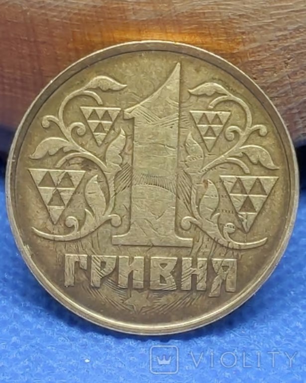 Українці можуть розбагатіти на старих копійках: які монети можна продати за шалені гроші