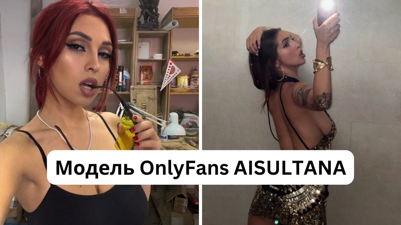 Хто така AISULTANA: розмір грудей, зріст, вага, справжнє ім'я моделі OnlyFans