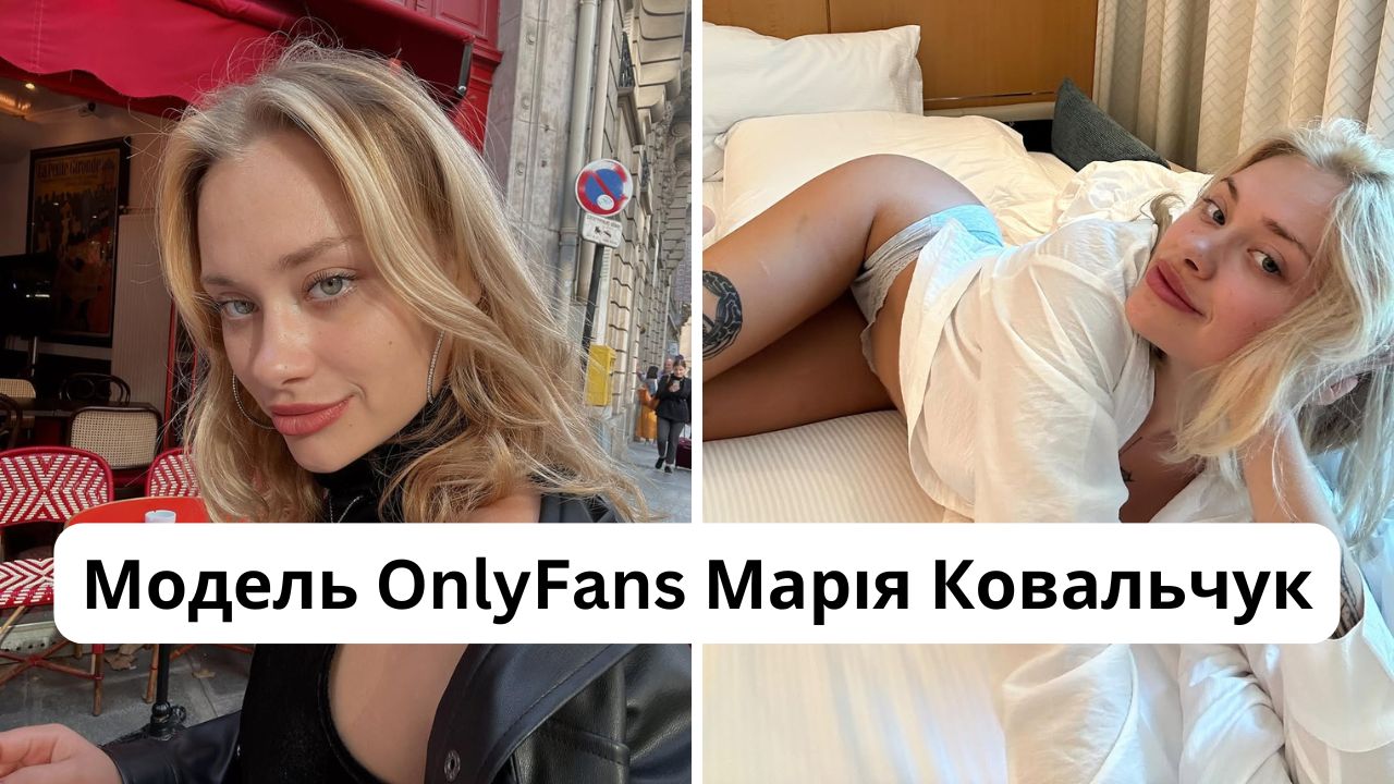 Хто така Марія Ковальчук: розмір грудей, зріст, вага, Інстаграм моделі OnlyFans