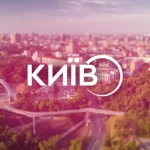 Графіки відключення світла Київ та область 15 серпня: актуальна інформація