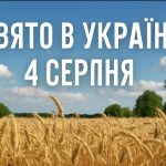 Яке свято 4 серпня в Україні: 9-й тиждень після П'ятдесятниці, його особливості, прикмети та заборони