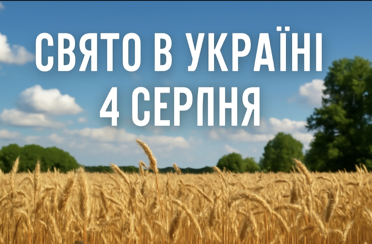 Яке свято 4 серпня в Україні: 9-й тиждень після П'ятдесятниці, його особливості, прикмети та заборони