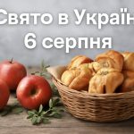 Яке свято 6 серпня в Україні: як святкують Яблучний Спас та кого обов’язково потрібно пригостити