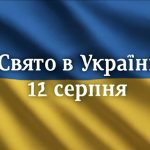 Яке свято 12 серпня в Україні: традиції, заборони та що важливо зробити в день святого Фотія Повіткового