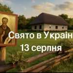 13 серпня яке свято сьогодні в Україні: що потрібно знати про преподобного Максима Сповідника та прикмети цього дня