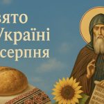 Яке свято 14 серпня в Україні: день пам’яті Феодосія Печерського, завершення Успенського посту, передсвято Успіння та головні народні прикмети