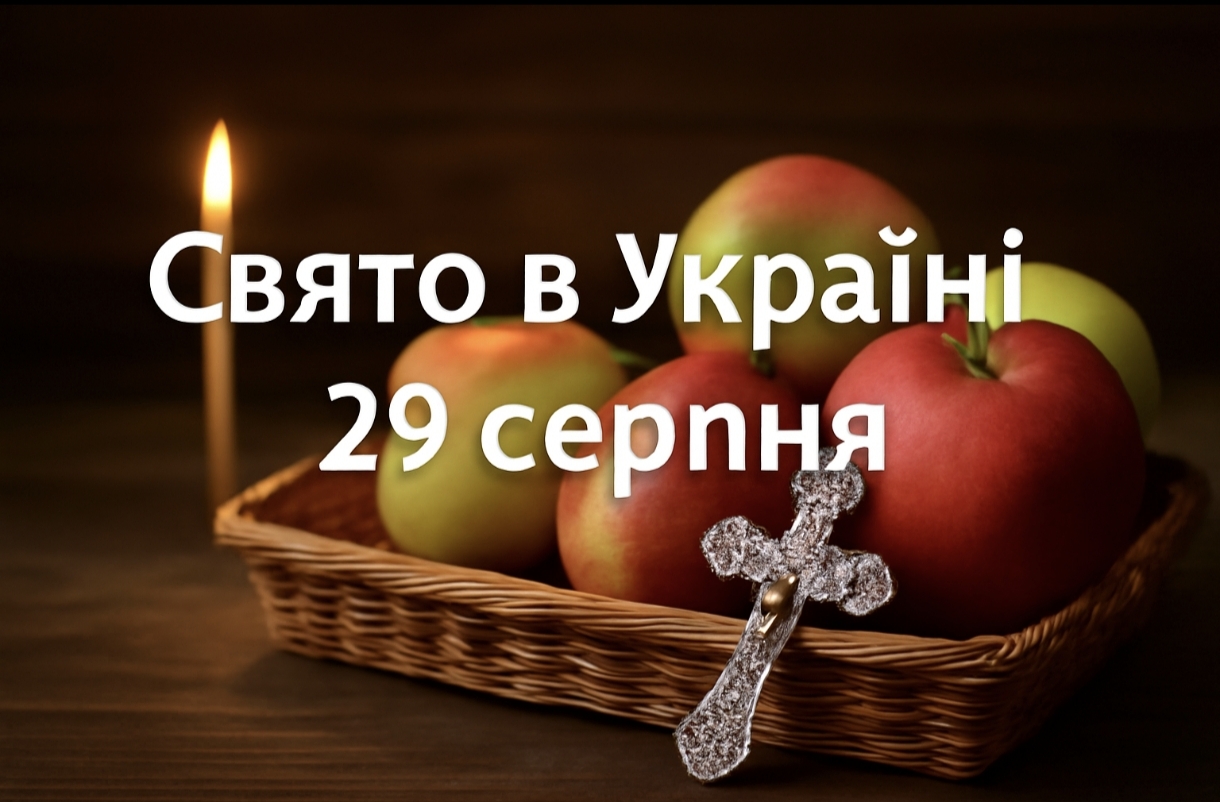 Яке свято 29 серпня в Україні: Усікновення Іоана Хрестителя та 5 заборон цього дня