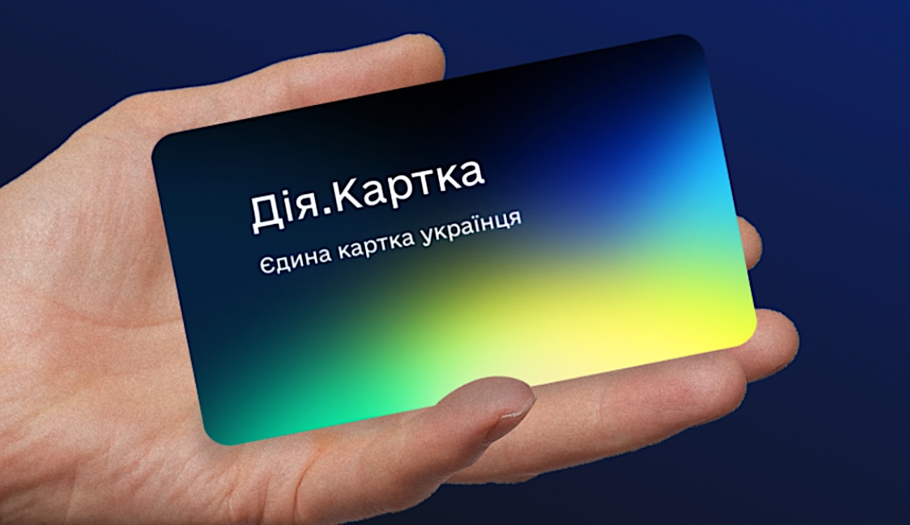 Запущено Дія.Картку: як швидко оформити та отримати державні виплати