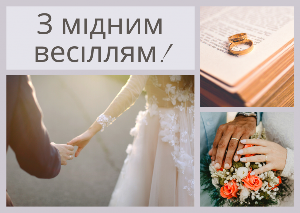 Картинки та красиві привітання на Мідне весілля 7 річницю подружнього життя