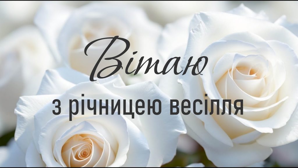 Картинки та красиві привітання на Мідне весілля 7 річницю подружнього життя