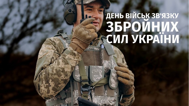 З Днем зв'язківців: картинки та листівки українською мовою