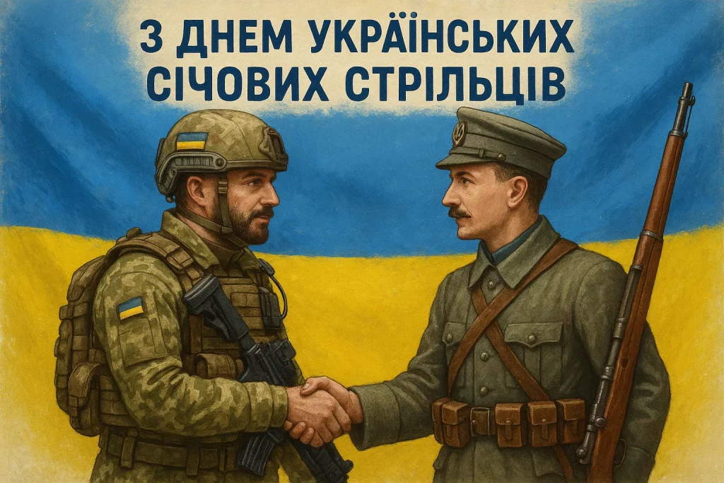 Українські Січові Стрільці: історія народження національної армії