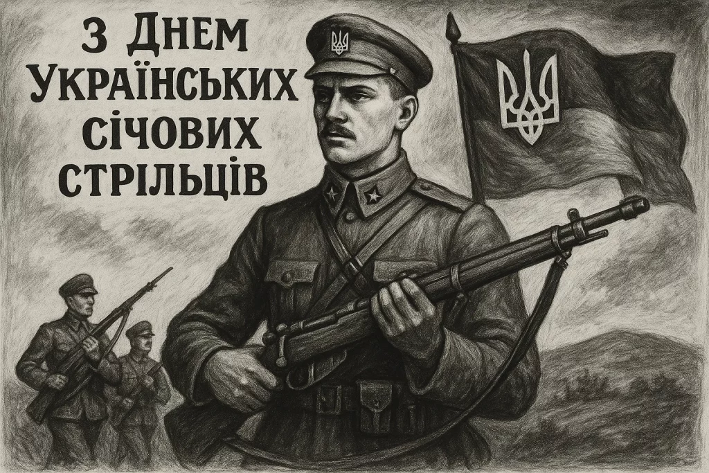 Українські Січові Стрільці: історія народження національної армії
