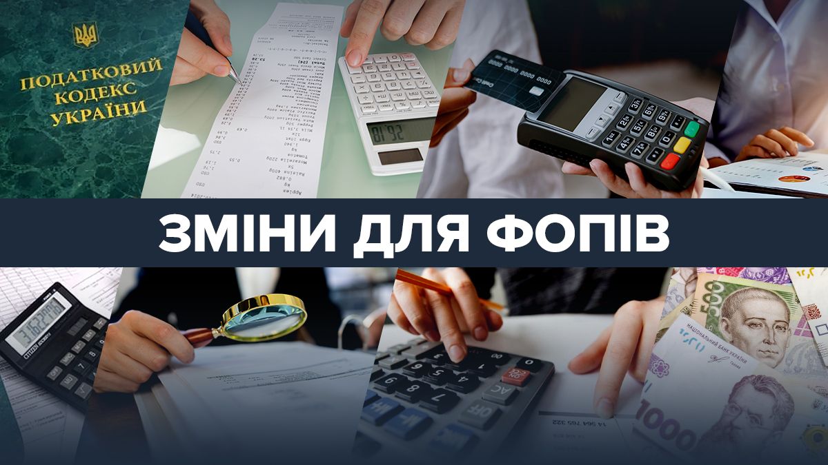 Податки для ФОП у 2026 році: скільки сплачувати за новими ставками