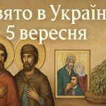 5 вересня яке свято сьогодні в Україні: день пам'яті князя Гліба та традиції для дому