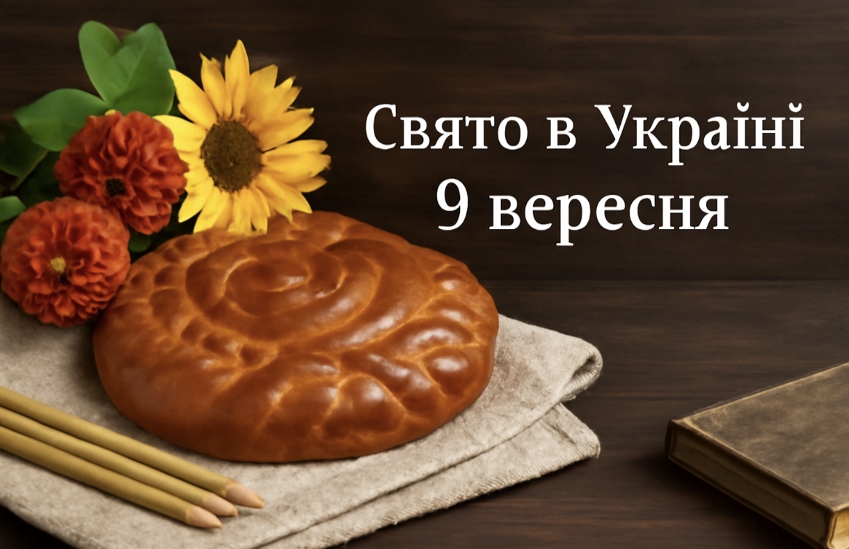 9 вересня яке свято сьогодні в Україні: значення дня святого Іоакима та Анни, народні традиції та обряди