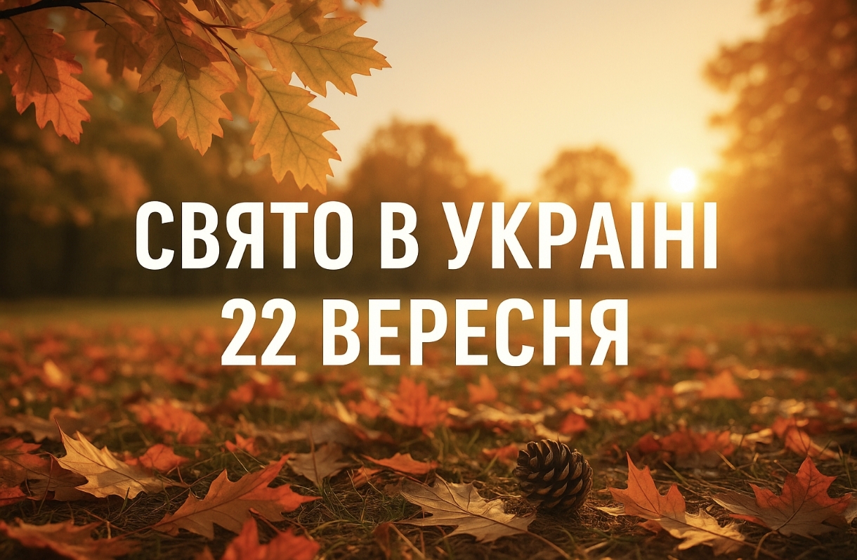 Яке свято 22 вересня в Україні: традиції пов'язані з цією датою та історія пророка Іони