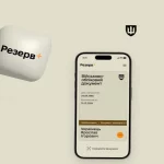 Резерв+ не працюватиме: причини зупинки, коли відновиться робота та як отримати доступ до документів