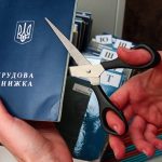 Що насправді станеться з неоцифрованими трудовими книжками і чи можна втратити роки роботи