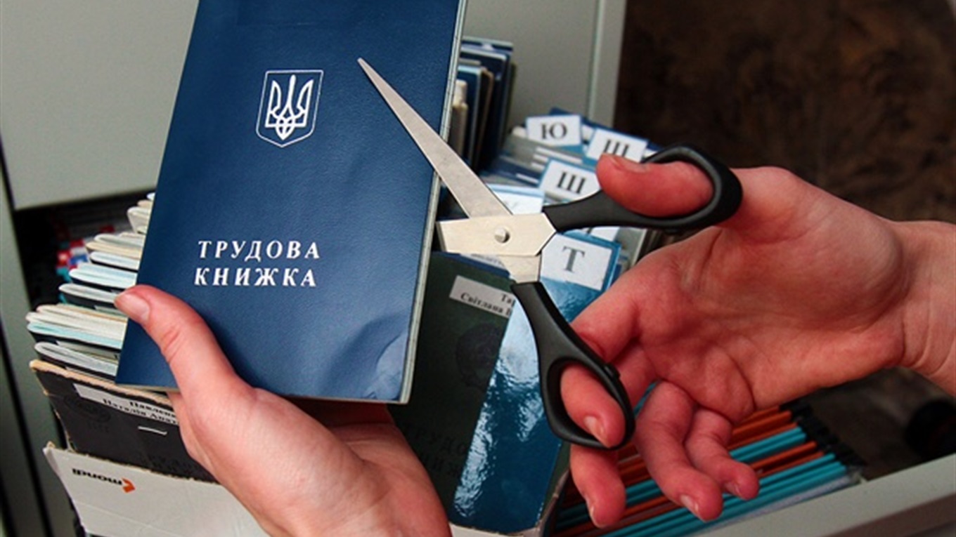 Що насправді станеться з неоцифрованими трудовими книжками і чи можна втратити роки роботи