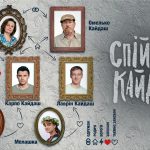Чи буде 2 сезон серіалу «Спіймати Кайдаша»: відповідь Віктора Жданова