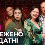Серіал «Обмежено придатні»: трейлер, дата виходу та де дивитись онлайн