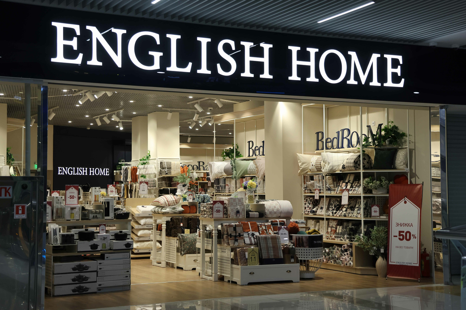 Чому турецький бренд English Home покидає український ринок після 10 років роботи