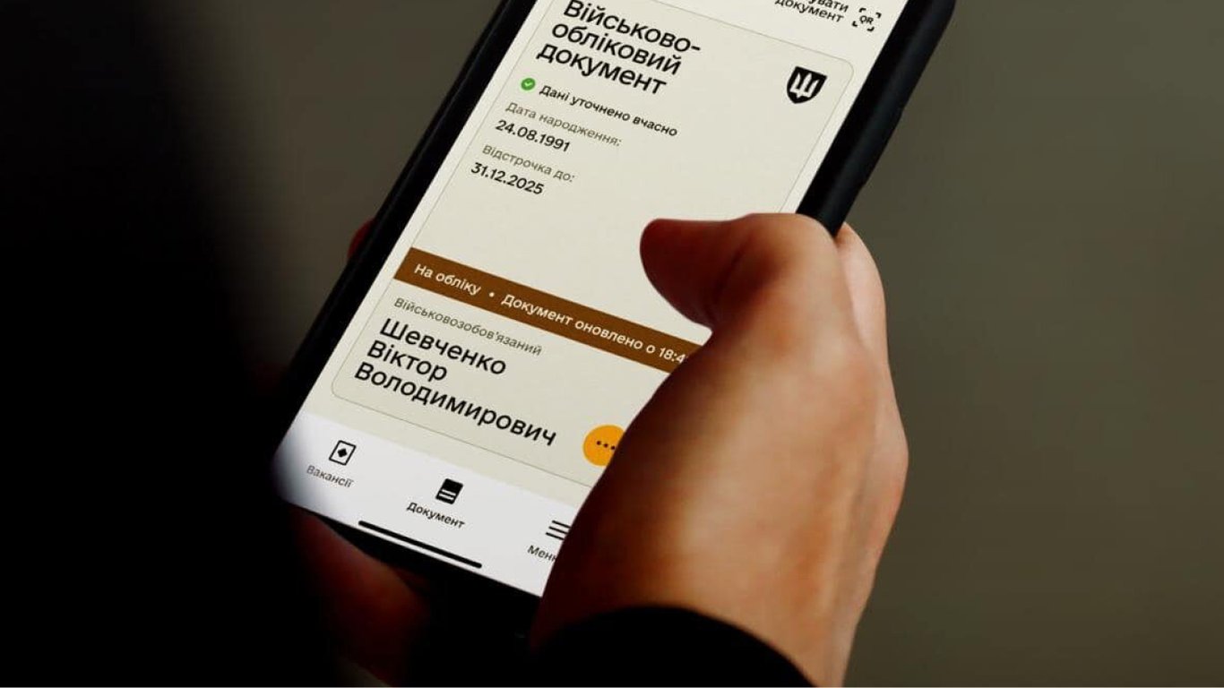Резерв+ тепер надає відстрочку для батьків дітей з інвалідністю: як подати запит