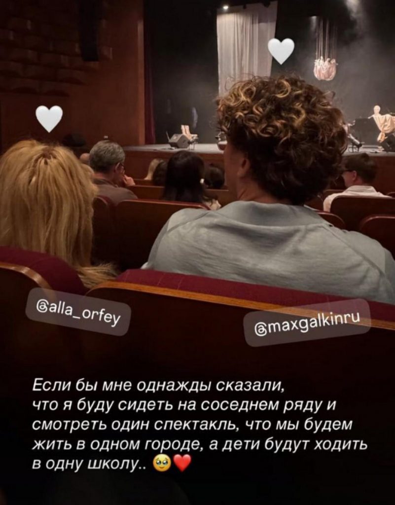 Алла Пугачова вперше після резонансного інтерв'ю вийшла на публіку з Максимом Галкіним (ФОТО)