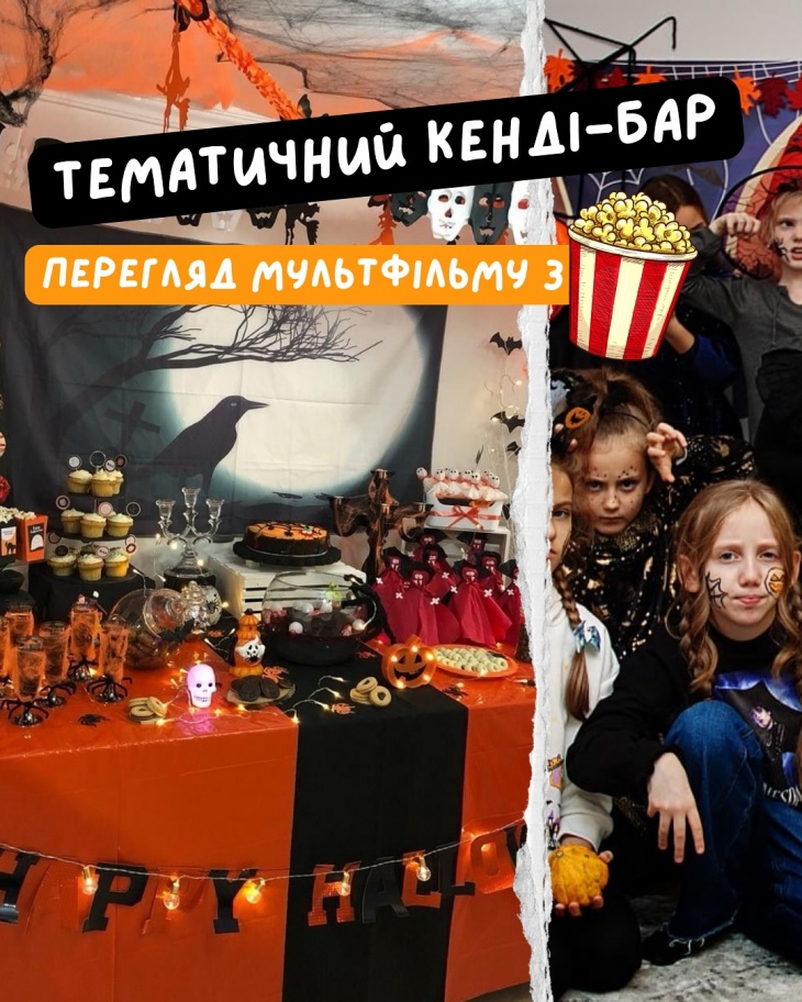 Геловін 2025 в Одесі: ТОП-5 локацій для святкування