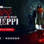 «Воно: Ласкаво просимо в Деррі»: де дивитись онлайн новий серіал про Пеннівайза