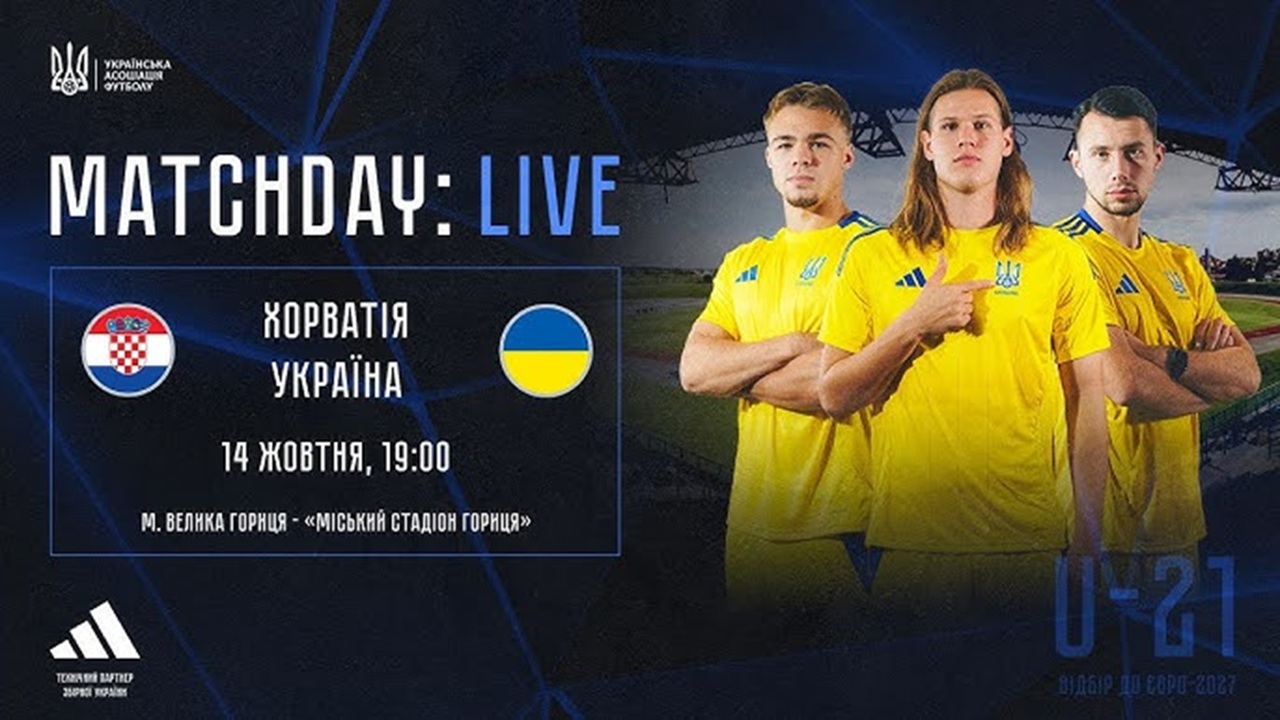 Молодіжна збірна України (U21) проти Хорватії: де дивитись матч онлайн