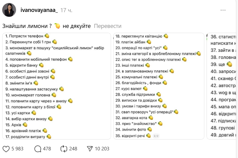 Monobank і "Полювання на лимони": найсмішніші меми, які створили українці та бренди
