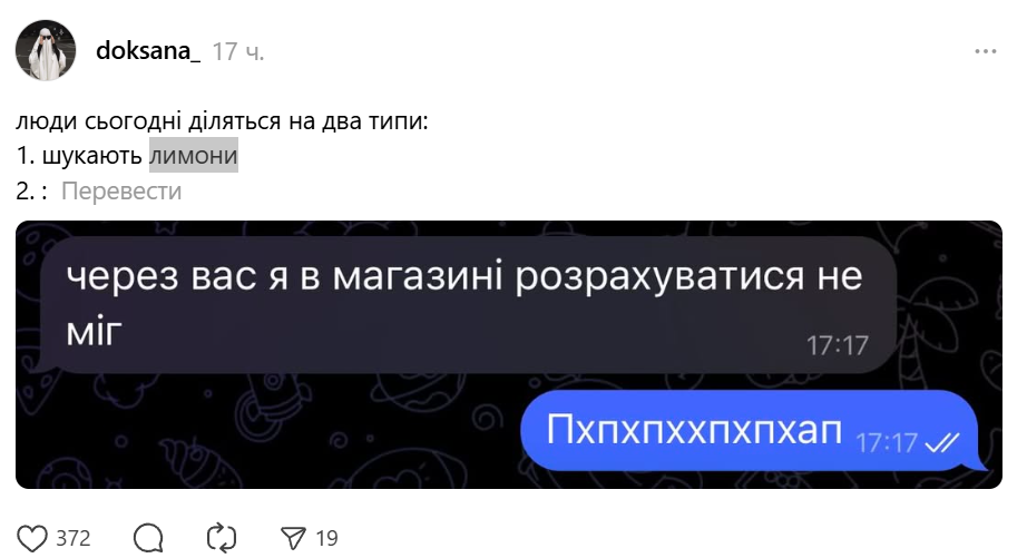 Monobank і "Полювання на лимони": найсмішніші меми, які створили українці та бренди