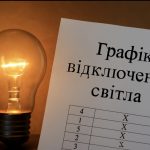 На Вінниччині запровадили графіки погодинного відключення електроенергії: як дізнатись свою чергу та що потрібно знати