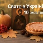 Яке свято 10 жовтня в Україні: чому день Євлампія Зимовказівника важливий для українців