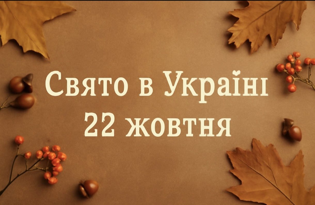 Яке свято 22 жовтня в Україні: значення дня святого Рафаїла та народні традиції