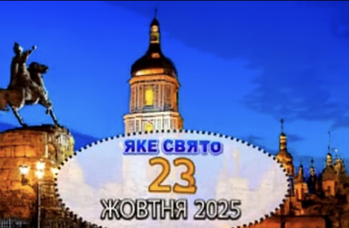 Церковне свято 23 жовтня: як святкують Якова, народні прикмети та що треба зробити для благополуччя
