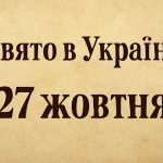 Церковне свято 27 жовтня: що потрібно знати про священномучеників Нестора, Капетоліни та Єротиїди