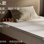 Скільки коштує покривало Xiaomi, яке бореться з кліщами та дезінфікує постіль