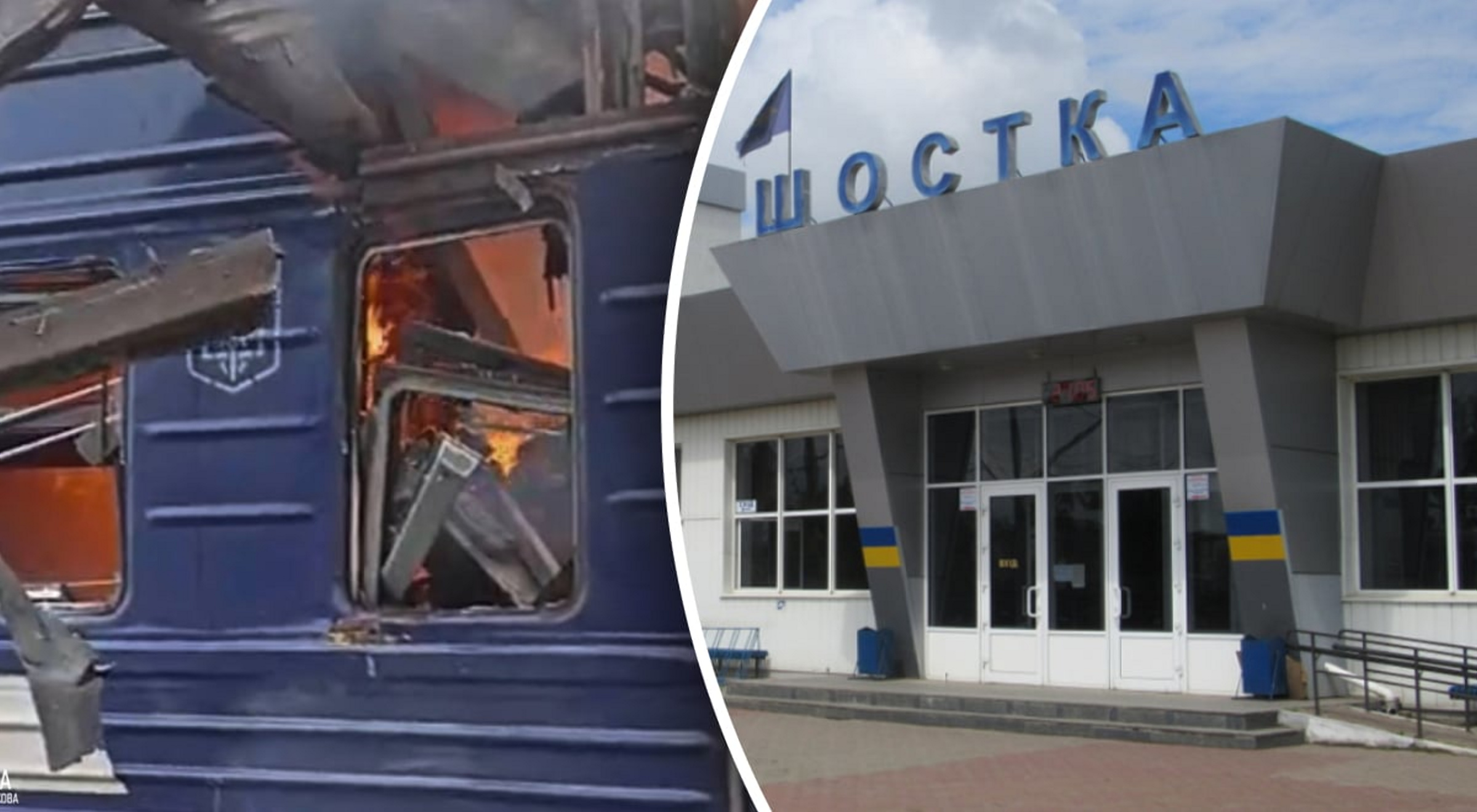 Російський дрон вдарив по потягу «Шостка–Київ»: вибухи, дим і паніка на вокзалі (ВІДЕО)