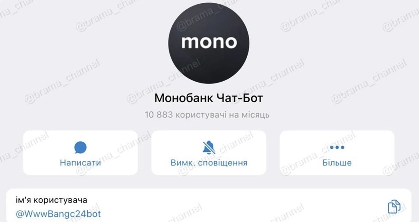 У Telegram активізувалася шахрайська схема з фейковими акаунтами Monobank: як не стати жертвою обману