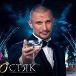 Холостяк 2025 сезон 14 випуск 1: дата виходу та де дивитись онлайн