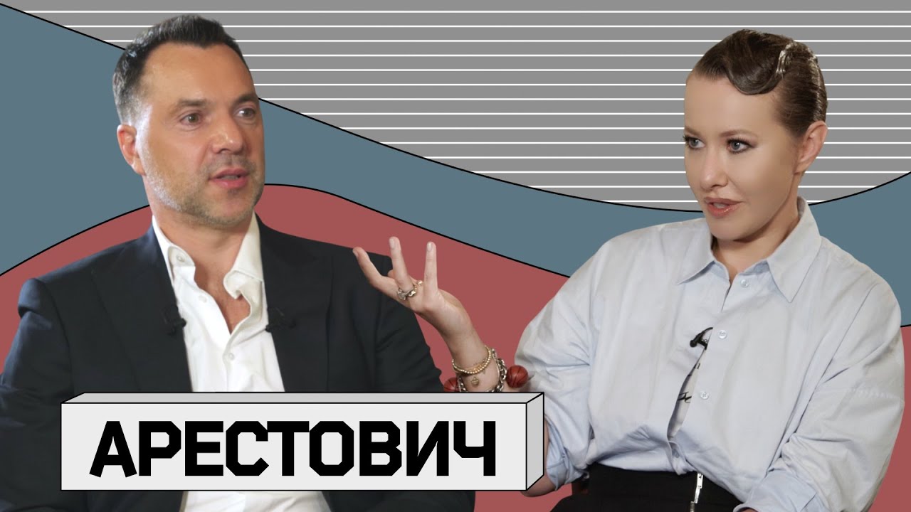 Скандал дня: Арестович обурив українців заявою про здачу Криму і 4 регіонів