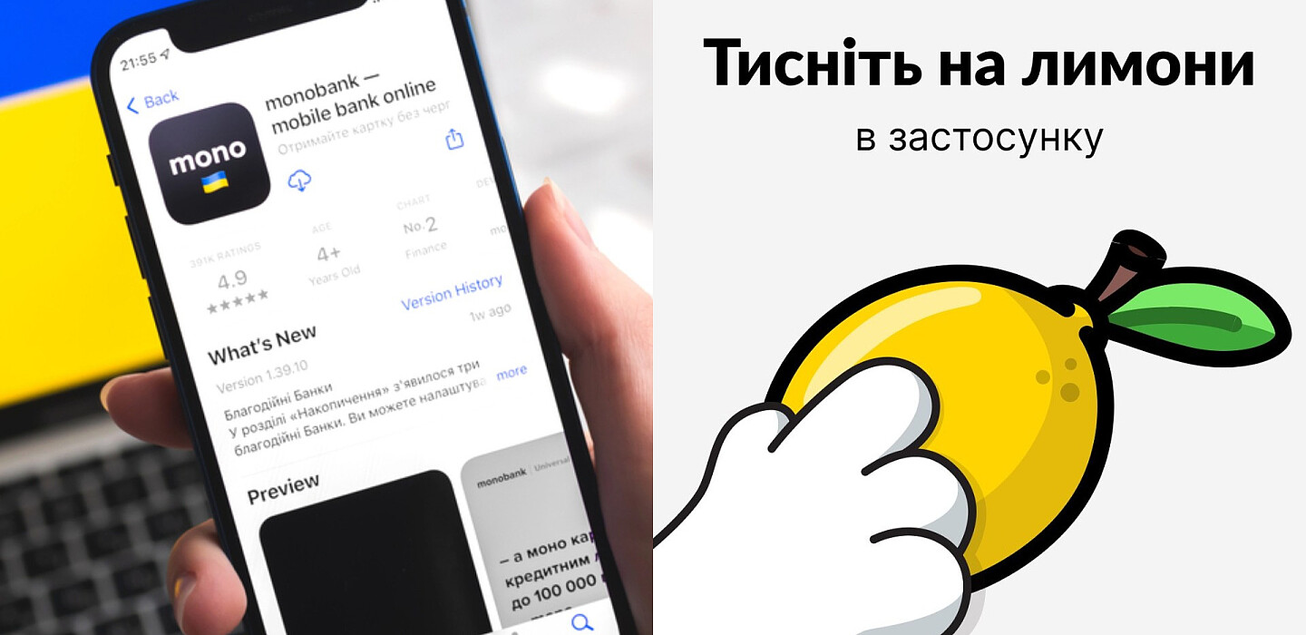 Monobank розширив призовий фонд «Лимонного квесту»: як виграти квартиру, BMW та супердонат на ЗСУ